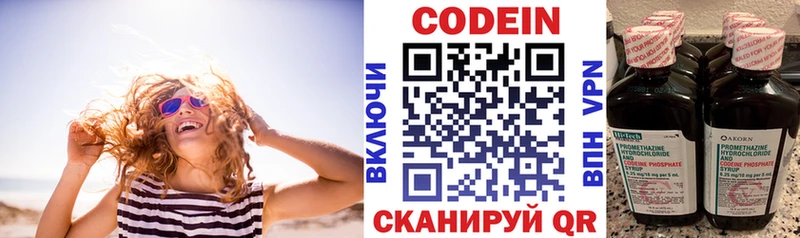 Codein напиток Lean (лин)  Чита 