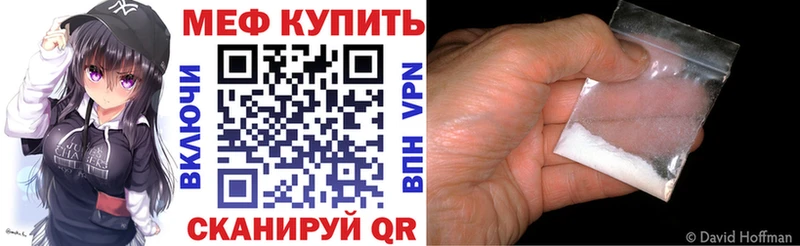 МЯУ-МЯУ VHQ  цена наркотик  Чита 
